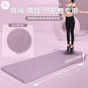 专业跳绳垫子隔音减震家用室内静音防滑健身运动S加厚加长宽瑜伽
