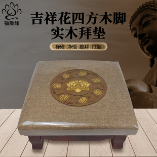 莲花拜垫拜凳拜家用跪垫禅垫打坐垫跪G凳磕头拜凳打坐蒲团加厚海