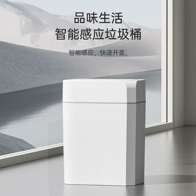 智能感应垃e圾桶家用带盖子轻奢化妆室客厅办公室厨房厕所电动高
