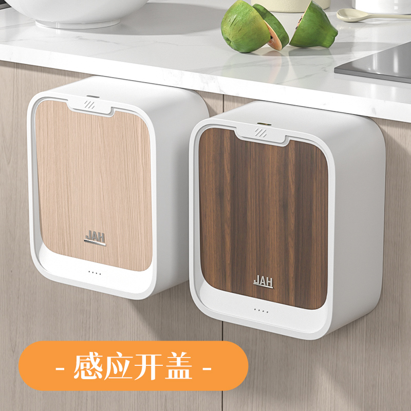 厨房感应式垃圾桶壁挂家用带盖子厕所化H妆室纸篓智能厨余挂式收