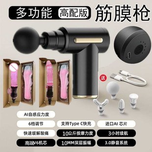 电动筋膜a枪多功能专业级肌肉按摩器小型肌肉放松器健身迷你肌膜