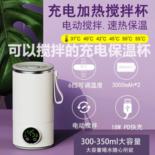 加热自动磁力旋转咖啡水 304不锈钢f搅拌保温杯外出充电杯子可携式