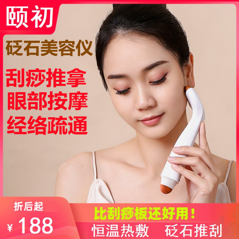 砭石经络推刮痧仪器艾刷益生全身腋下脸颈腿M眼部淋巴疏通板按摩