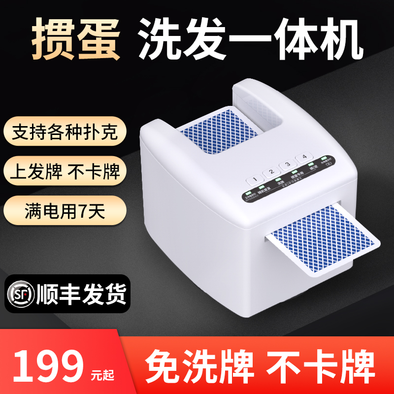 掼蛋发牌机扑克牌专用自动发牌器德州斗地主贯惯蛋洗Y牌发牌一体
