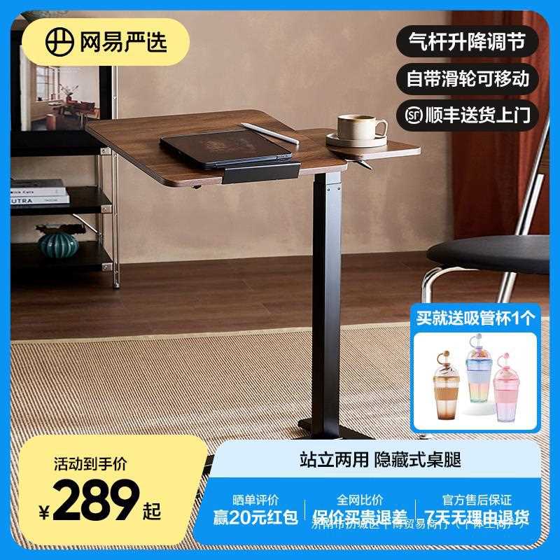 床边桌可移动升降电脑桌办公桌书桌家用写字折叠桌子边桌