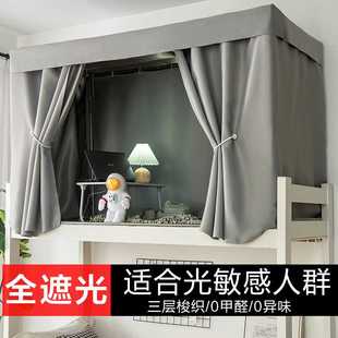窗帘少女幔 ll学生宿舍强遮光床帘上铺下铺简约寝室床幔蚊帐一体式