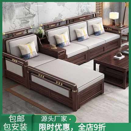 新中式实木沙发组合客厅家具大小户型乌金木现代简约三人位沙发