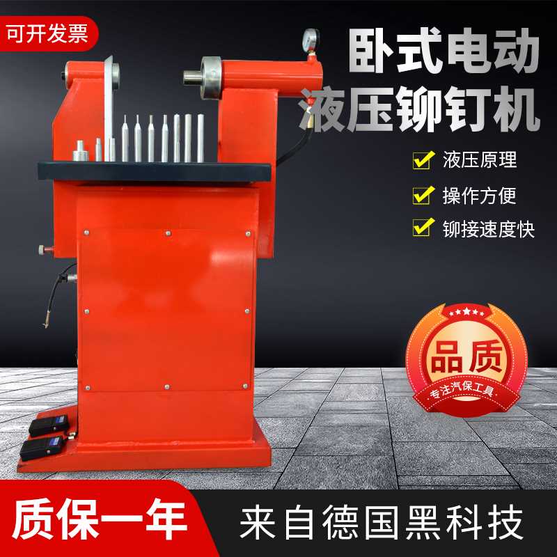 kt剎车片铆钉机 电动液压冲铆机 铆剎车片工具气动铆钉机 汽修工