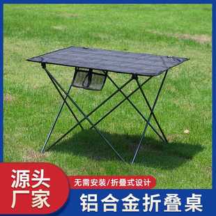 露营桌铝合金蛋卷桌户外摆摊桌子野营折叠桌椅 户外折叠桌椅便携式