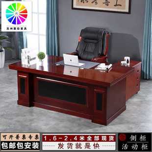 油漆老板桌主管办公桌贴胡桃木皮经理大班台总裁写字台送货安装