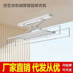 电动晾衣架双机械臂升降家用阳台超薄遥控语音APP智能晾衣架