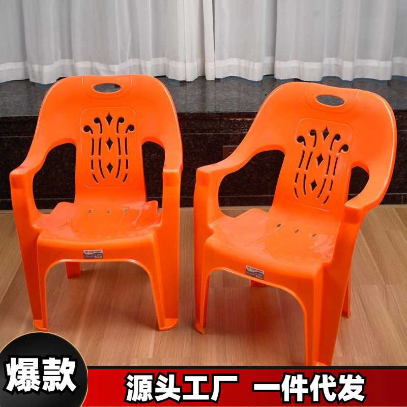 塑料矮靠背椅家用扶手餐椅大排档桌椅夜市加厚摆摊防滑凳子33cm高