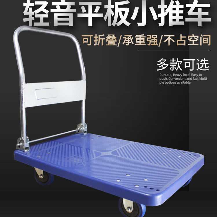 力顶山小推车拉货手推搬运车平板车推货车折叠车快递拖车仓库拉车