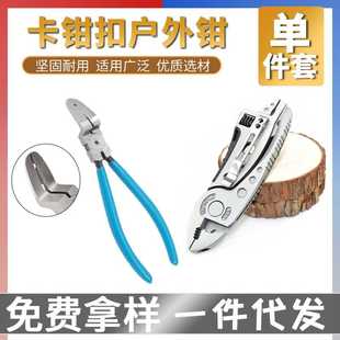 胶扣卡扣起子 修车汽修拆塑料铆钉起子钳子 汽保工具汽车卡扣钳