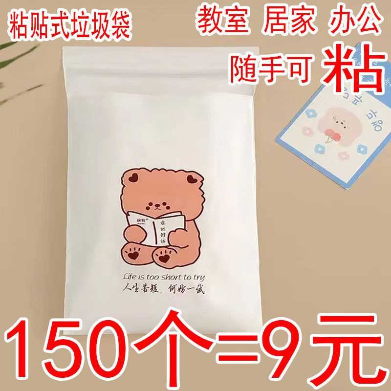 车载家用便携垃圾袋清洁式粘贴式一次性办公学生课桌垃圾桶垃龙全