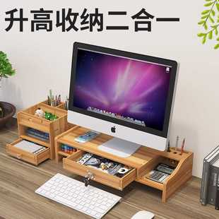 支架 分销桌面置物架电脑底座办公桌收纳增高架显示器屏幕托架台式