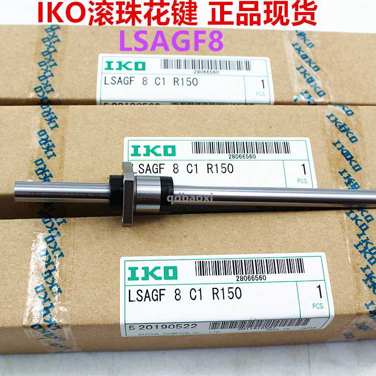 IKO滚珠花键 LSAG40  MAGFT8 LSAG25 IKO花键轴标准件 不锈钢现货