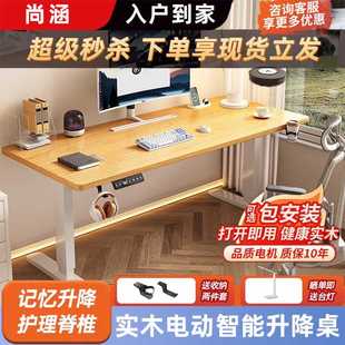 实木床边桌电动可升降电脑桌家用工作台办公桌子智能电脑桌书桌