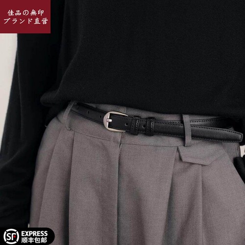 日本进口新款细腰带高级感真皮带