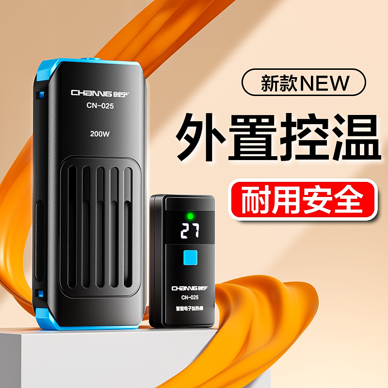 鱼缸加热棒自动恒温小型外置智能控温变频N省电加热器乌龟加温棒
