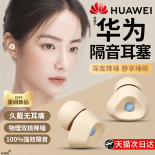 耳塞睡眠睡觉专用超级隔音降噪防吵神器不伤耳朵T晚上防噪音打呼