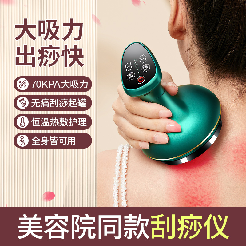 电动刮痧仪器经络k刷背部全身通用淋巴疏通自动拔罐机家用按摩神