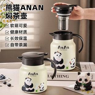 闷茶焖茶 捷安玺保温壶家用大m容量泡茶壶办公室热水瓶暖水壶新款
