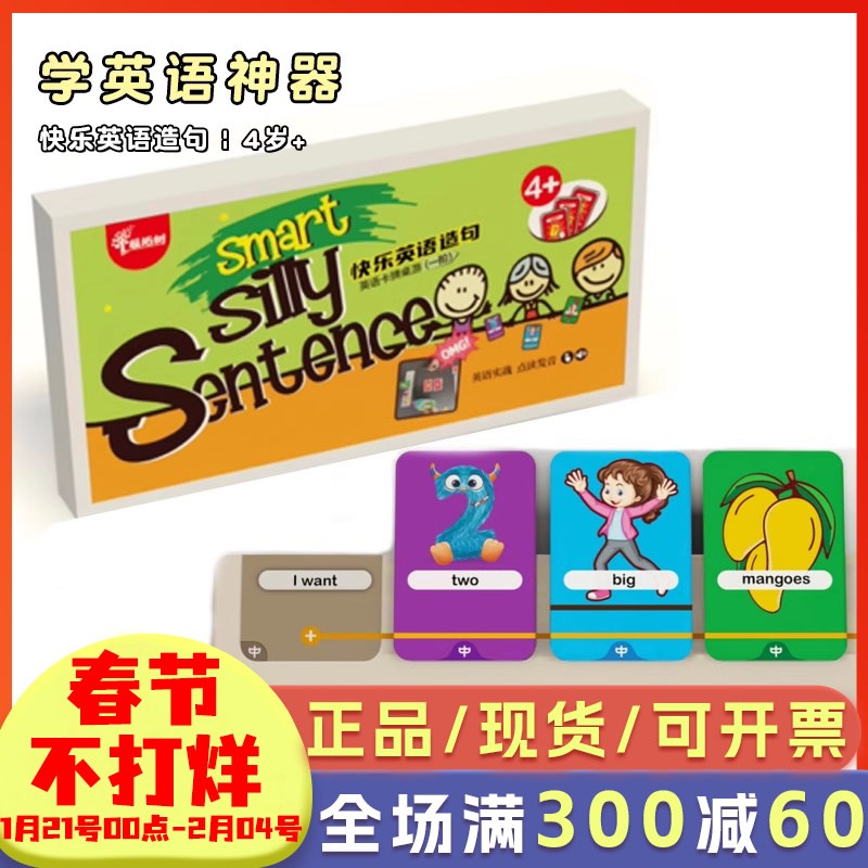 快乐英语造句桌游儿童益智玩具亲子互动游戏6N岁8小学生表达力训