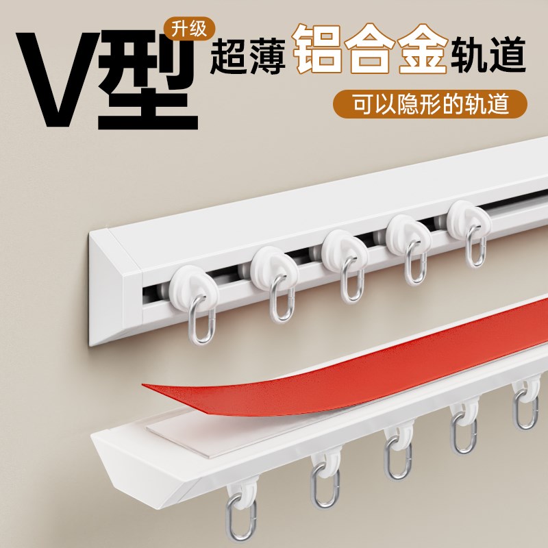铝合金窗帘轨道免打m孔静音滑轨挂钩式顶侧装超薄隐形导轨单双轨