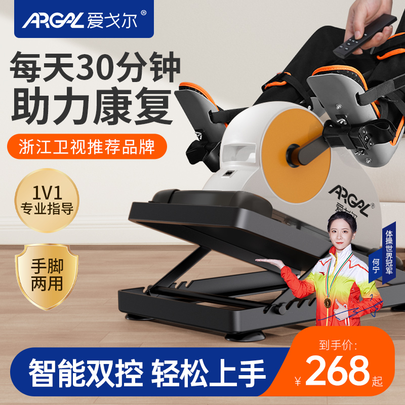 中风偏瘫电c动康复训练器材手脚腿部脚踏车中老年人上下肢家用运