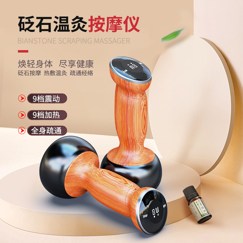 砭石温灸仪能量石经络刮痧胸部z按摩器推拿电加热敷面部揉腹仪理