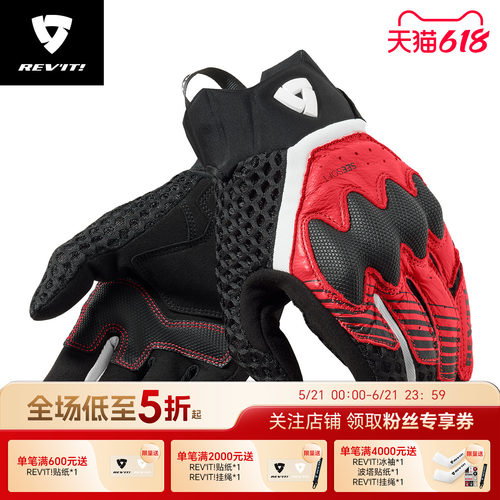 REVIT锐飞特维乐斯 摩托车骑行手套男女款网眼透气防摔春夏秋机车