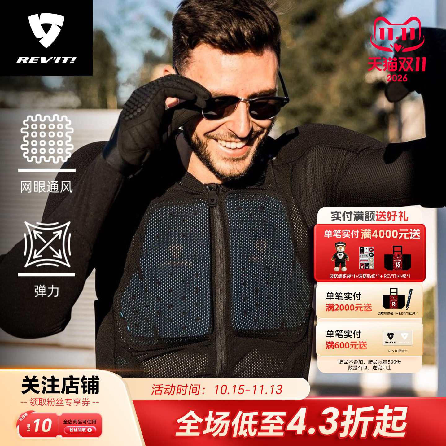 REVIT锐飞特摩托车海卫护甲衣机车骑行服夏季网眼透气防摔