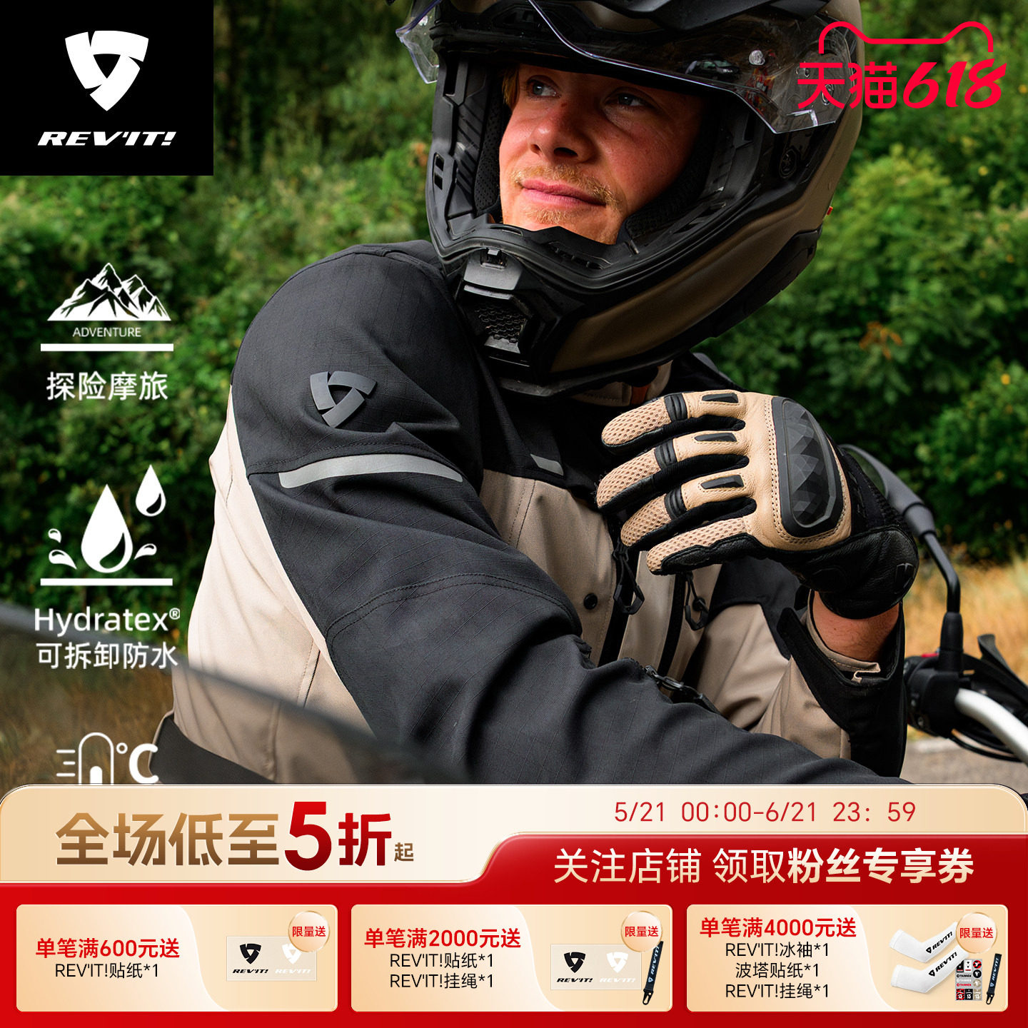 REVIT锐飞特内陆5纤维夹克摩托车骑行服拉力服机车服四季防水防摔