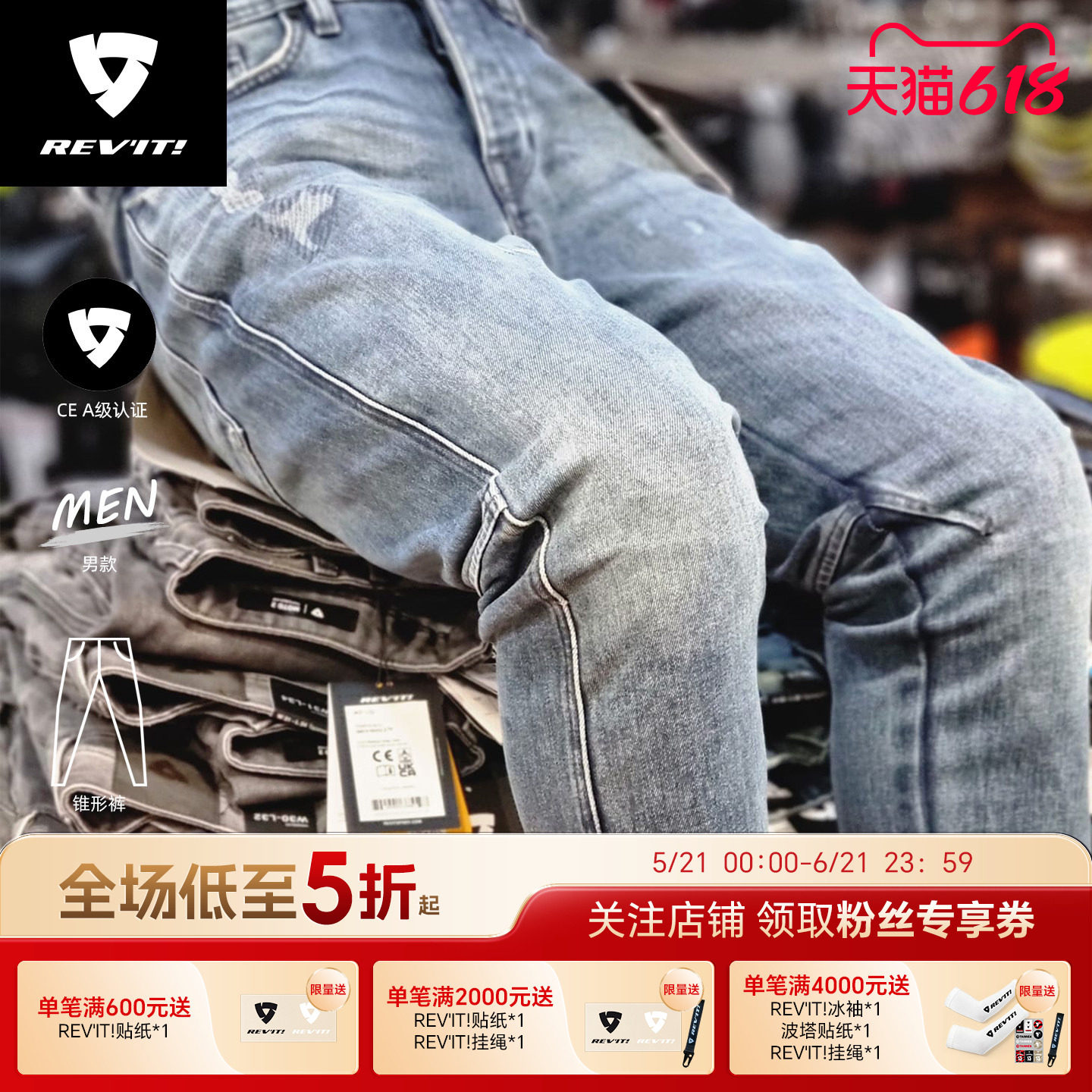 REVIT锐飞特瑞岚锥腿版型牛仔裤摩托车骑行裤防摔春夏秋男款透气