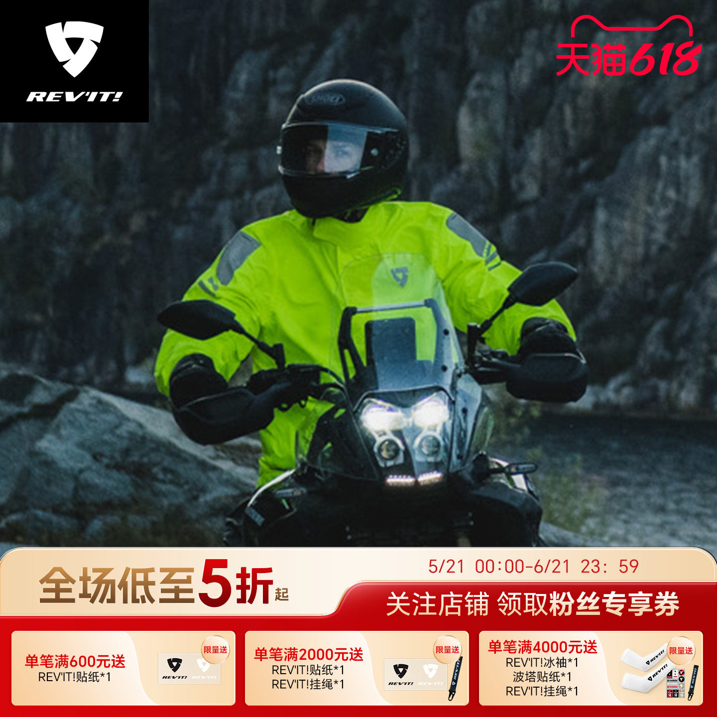 REVIT锐飞特飓风3摩托车骑行雨衣套装防暴雨机车雨服摩旅分体雨裤