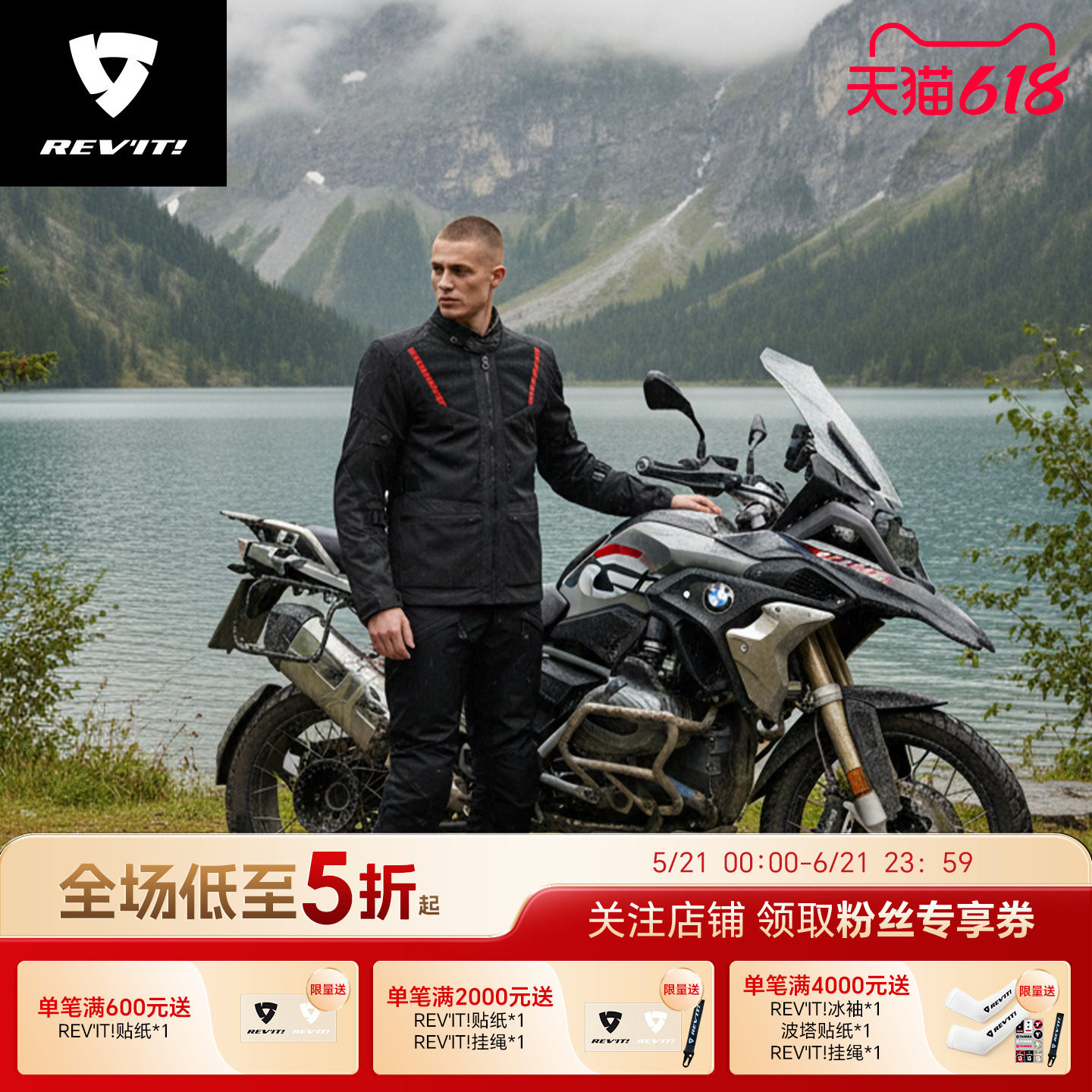 REVIT锐飞特莱文特2摩托车骑行服防水保暖透气防摔四季拉力服