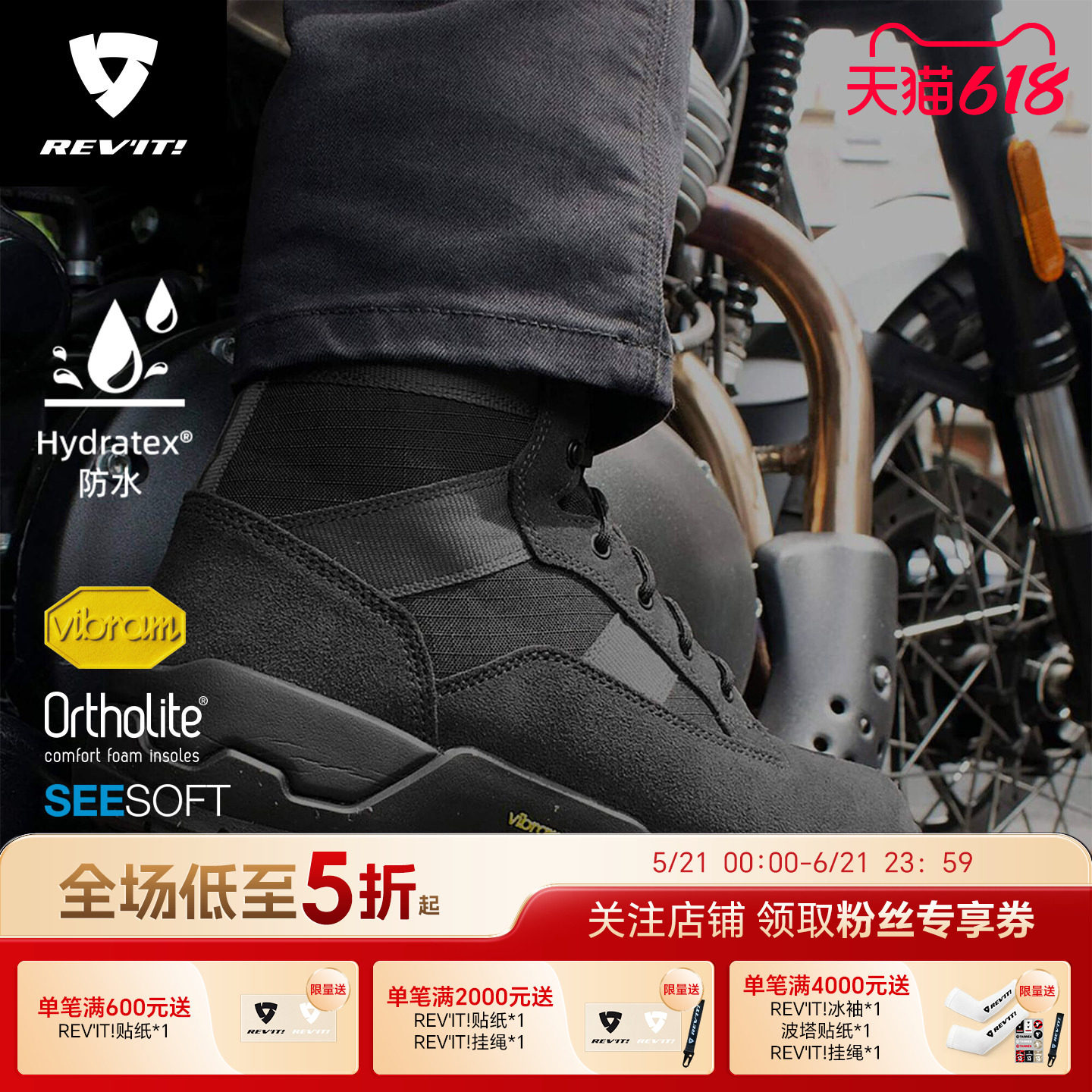 REVIT锐飞特领地H2O摩托车骑行靴摩旅城市防摔耐磨防水骑士装备