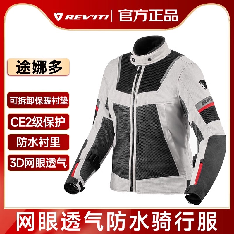 Revit女款4摩托机车四季骑行服