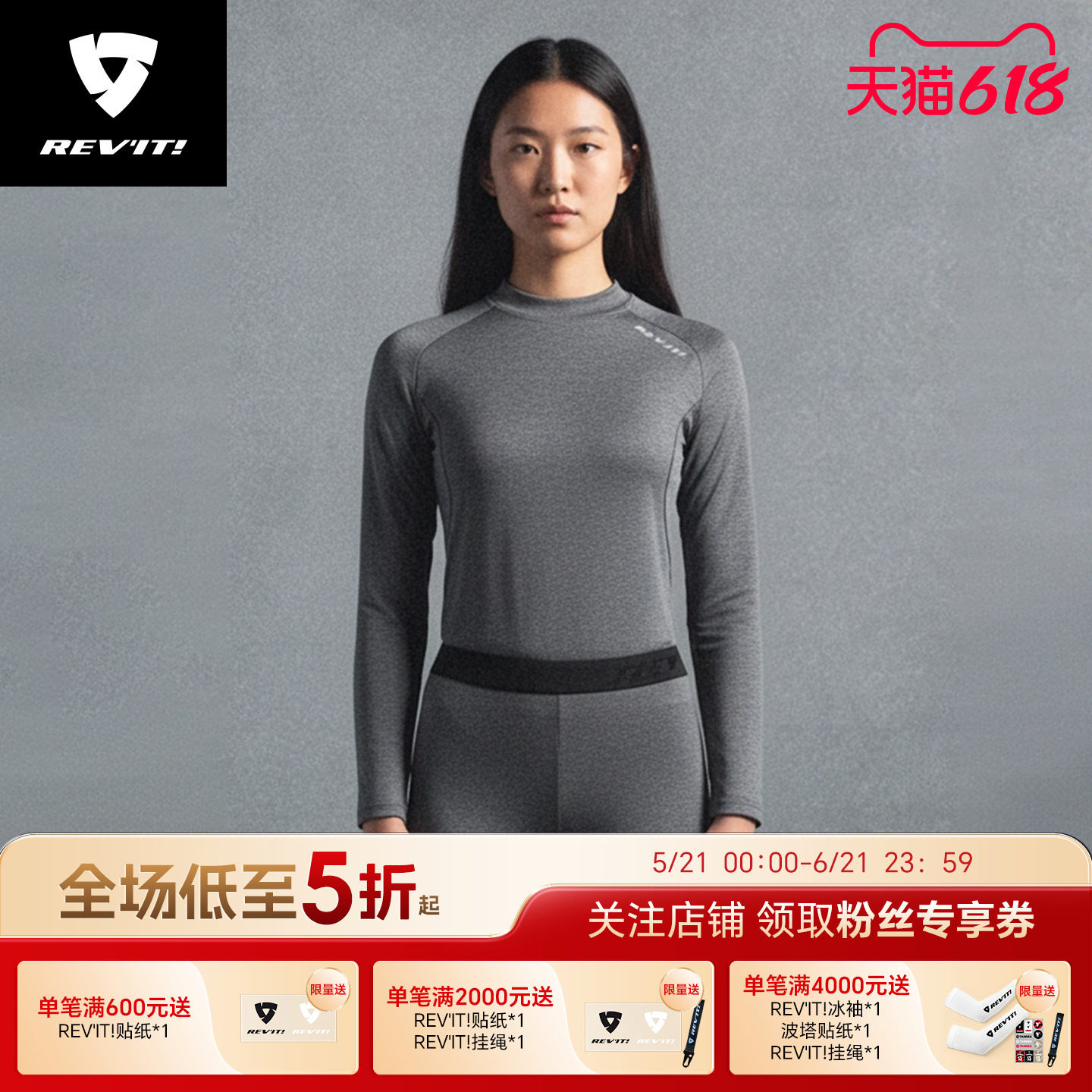 REVIT锐飞特天空分体汗衣汗裤保暖透气四季骑行服连体皮衣打底衫