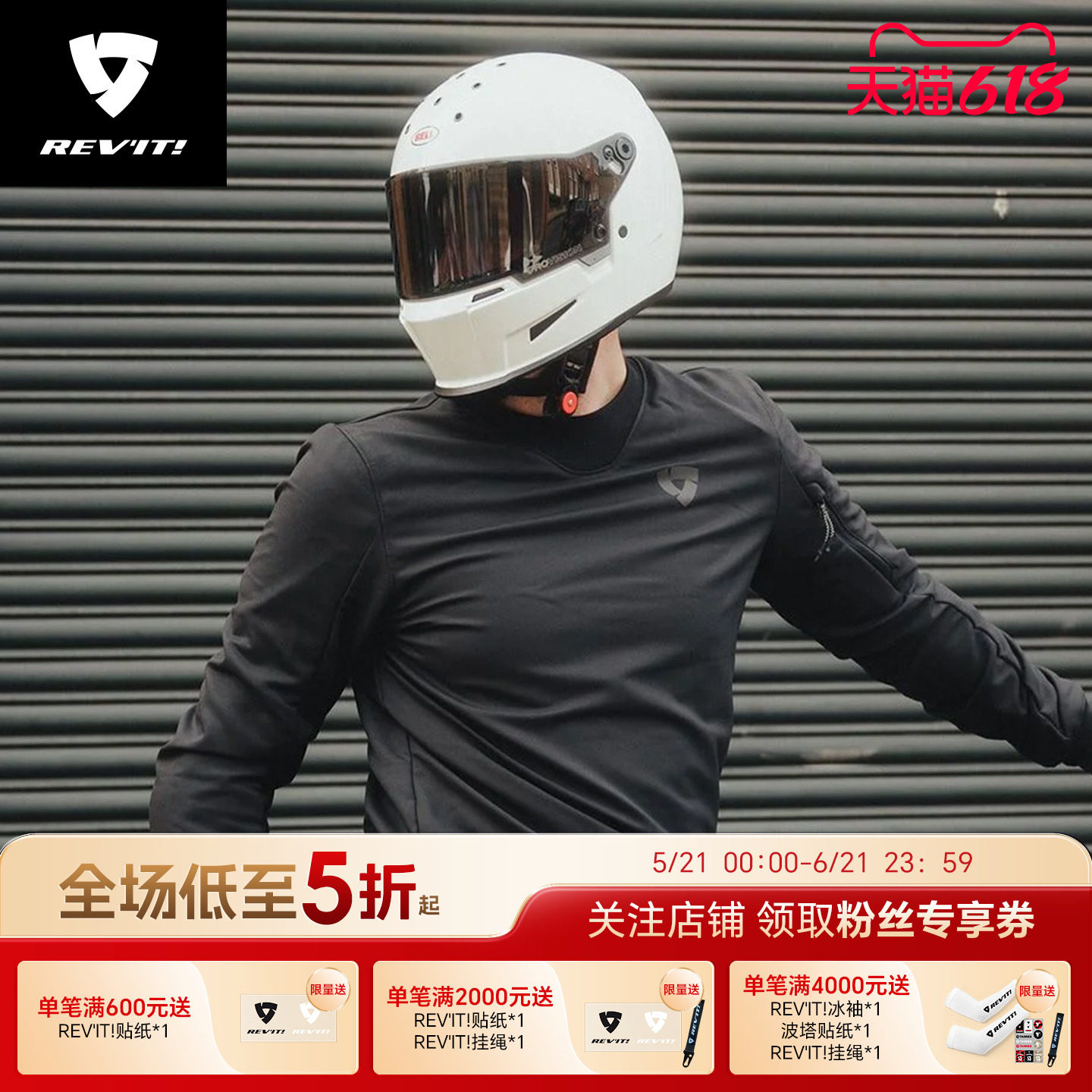 REVIT锐飞特南十字星 摩托车骑行服卫衣城市休闲服透气机车春夏秋