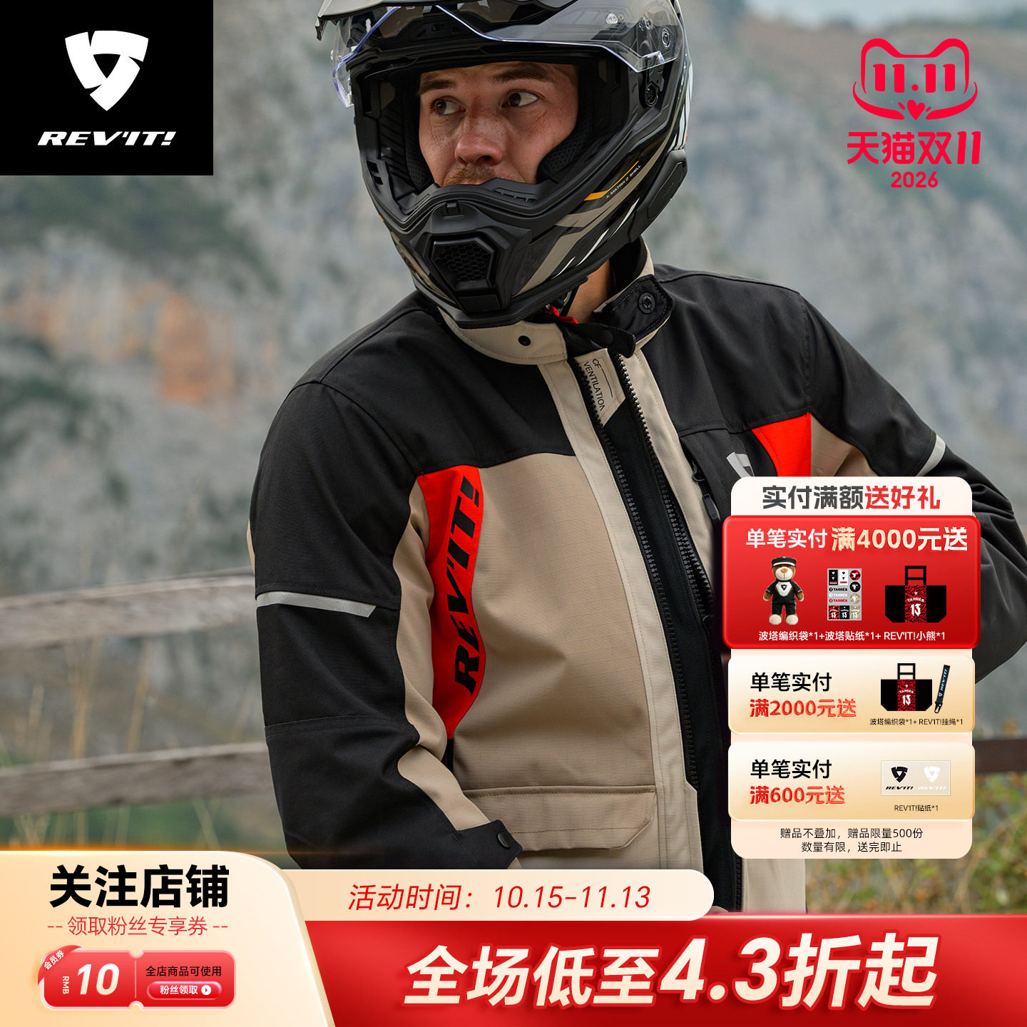 REVIT锐飞特聚合 摩托车骑行服裤电摩拉力服摩旅透气防摔防水四季