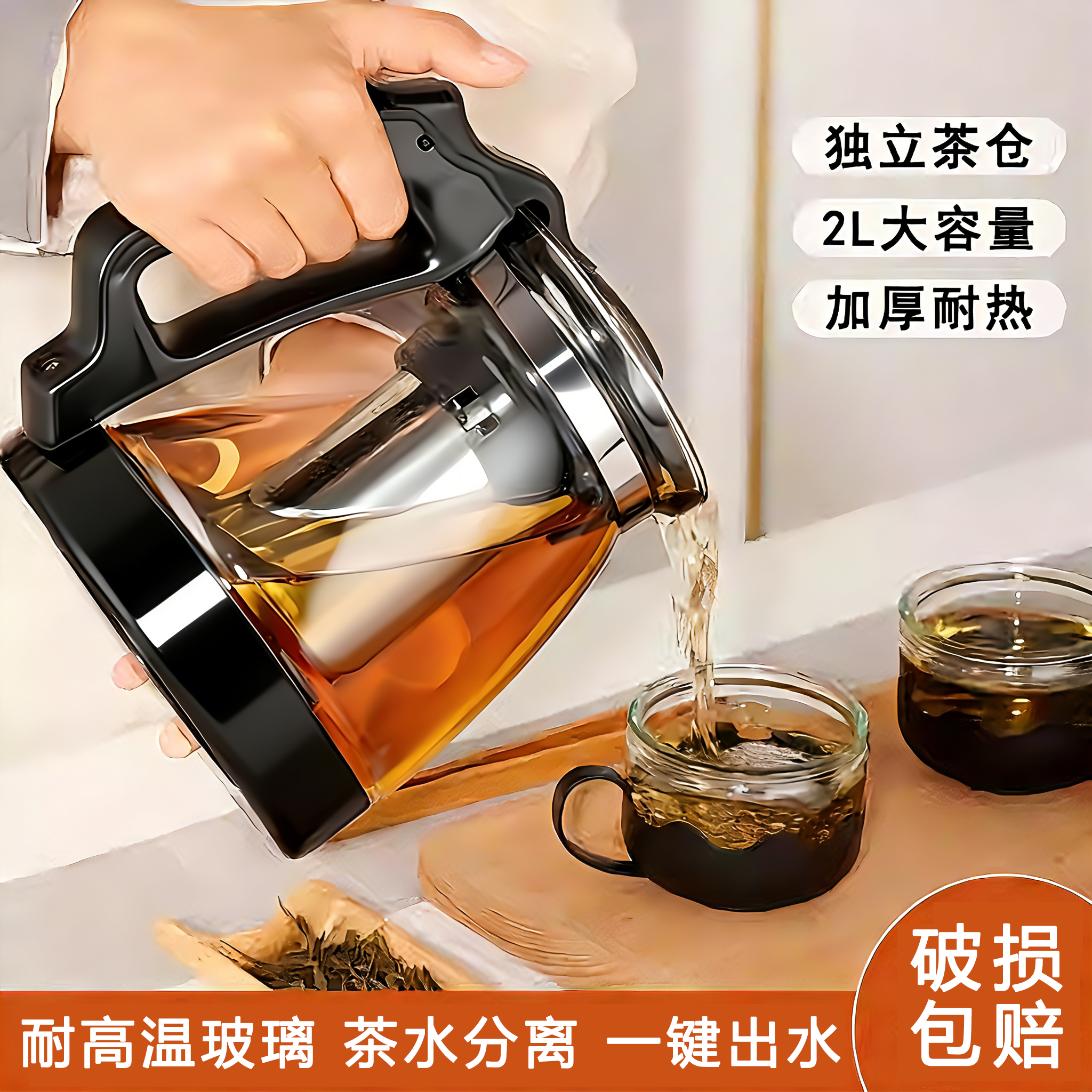 玻璃泡茶壶茶水分离茶杯耐高温加厚茶具套装家用冷水壶单壶煮茶壶