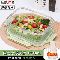Glass lunch box, microwave heating special bowl, office worker lunch box with lid, fresh-keeping bowl, fruit bento box thumbnail 5