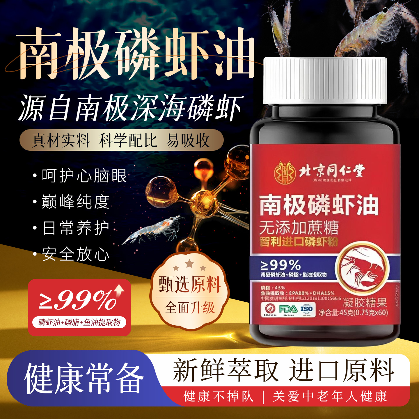 智利进口磷虾粉！南极深海磷虾油