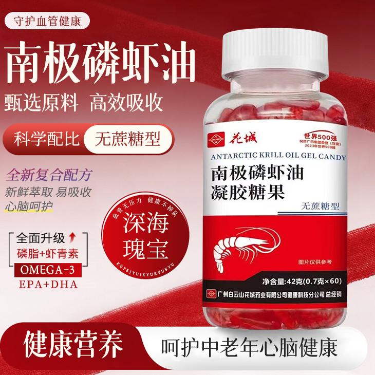 南极深海磷虾油官方旗舰店正品凝胶糖果深海鱼油胶囊omega3高含量
