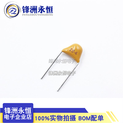 独石电容CT4 104M/104K 0.1UF/50V/100V 100nF 直插 陶瓷电容