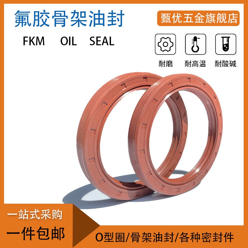 TC氟胶骨架油封内径*18*25*28*30*32*35*37*38*40*5*6*7*8*10