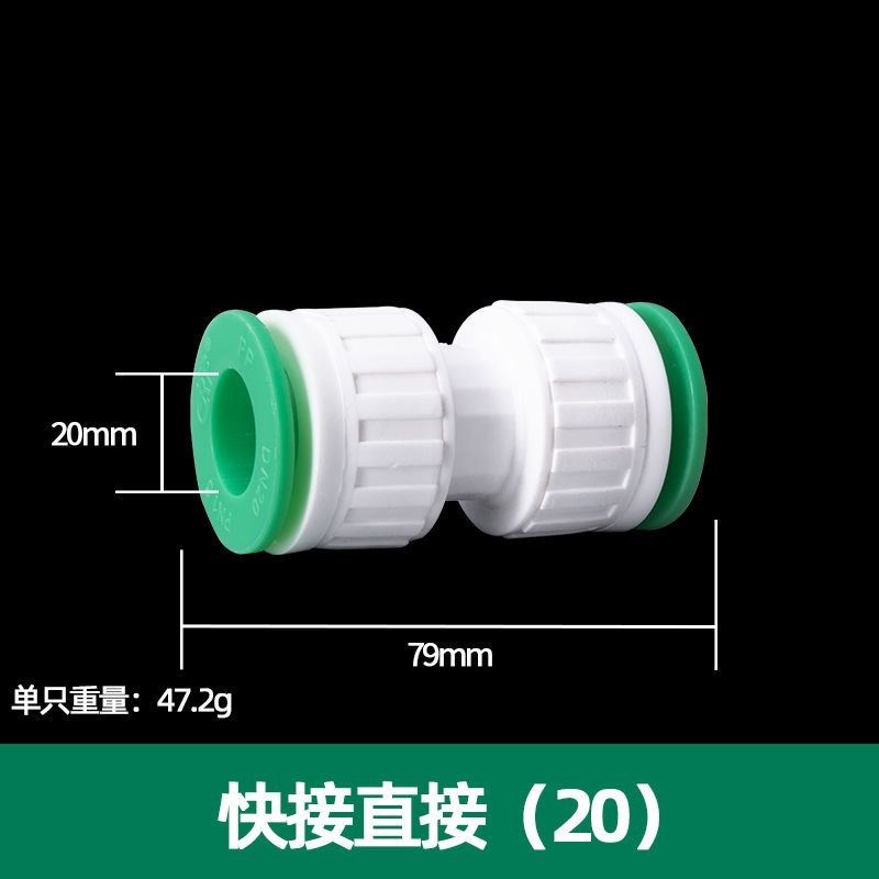 3分16管免热熔快速接头PPR快插水管配件快速直接太阳能Z热水器配