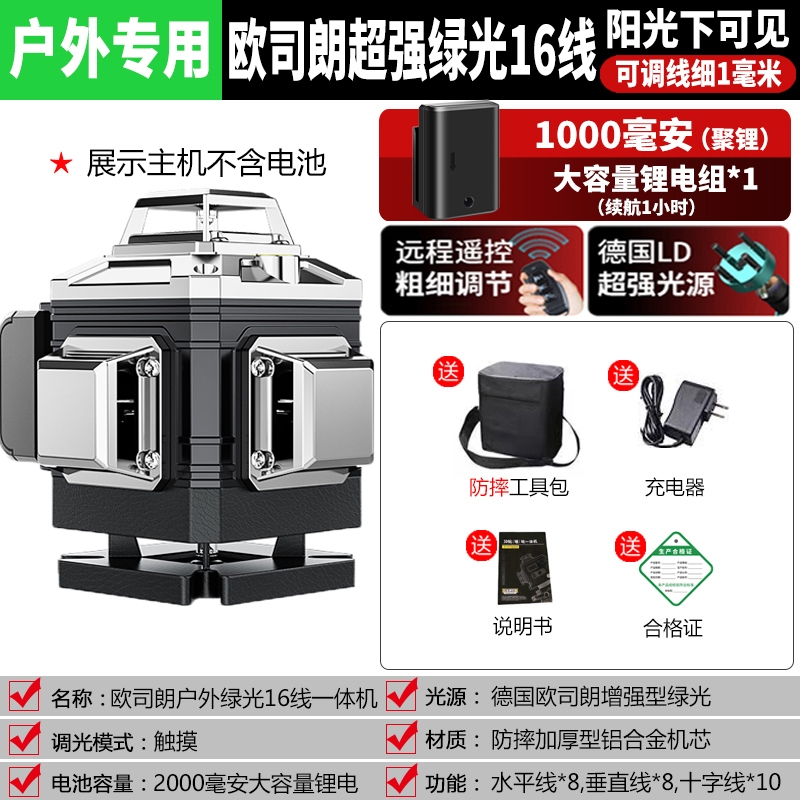 水平仪绿光12线高精度贴墙仪激光红外线强光贴地仪16线蓝光细线